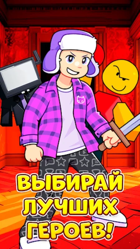 Project Fight - Битва Трендов for Android - No Download Needed