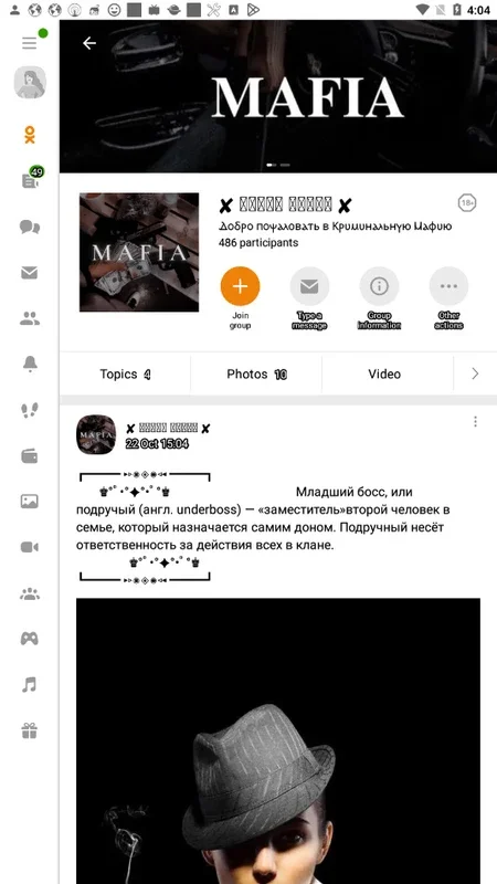 OK.RU for Android - Connect and Share Easily