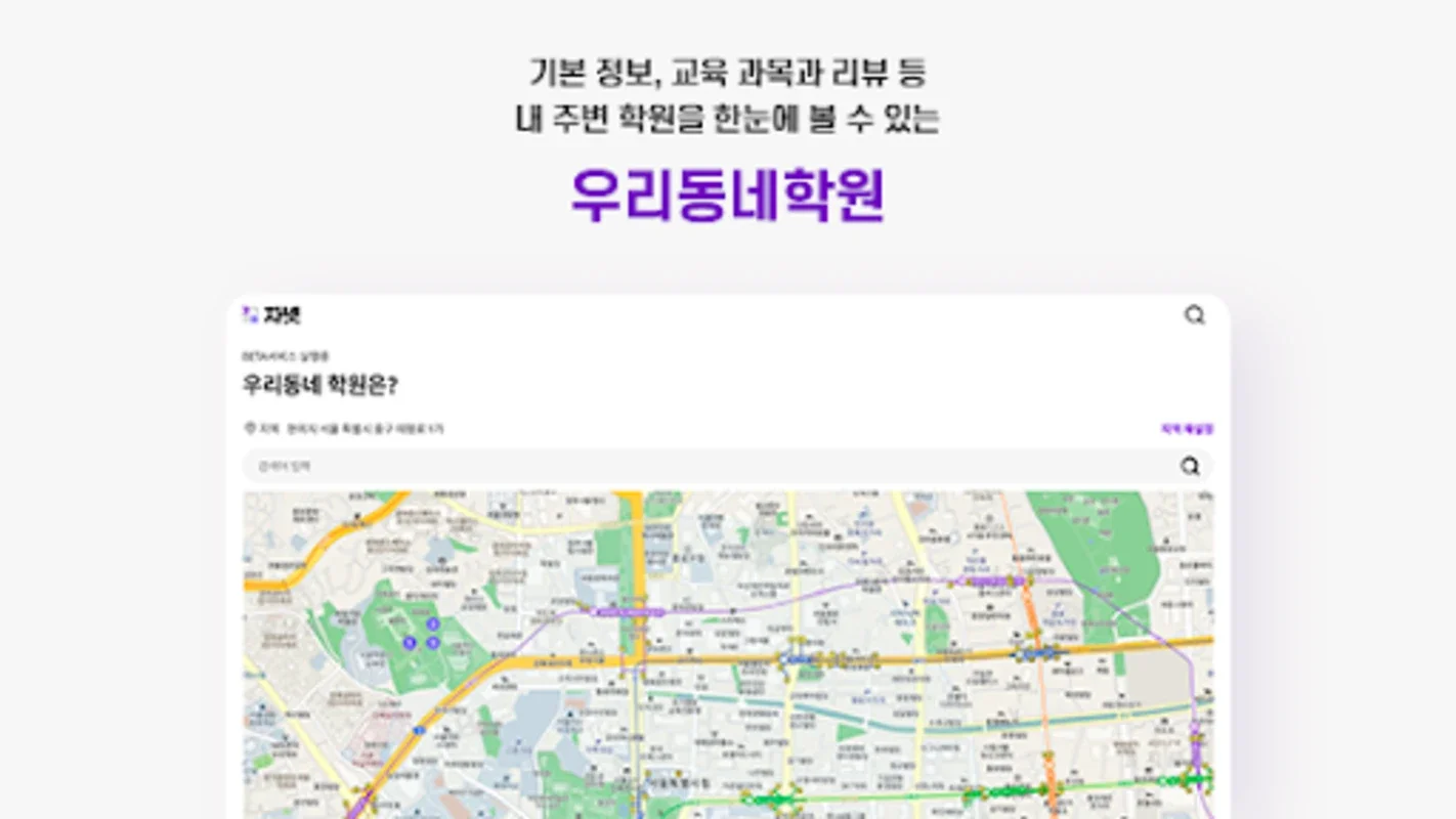 자격증넷ㅣ자격증 for Android: Comprehensive Certification Info