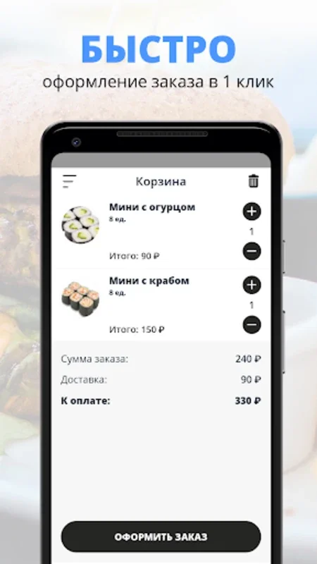 Барракуда for Android - Download the APK from AppHuts