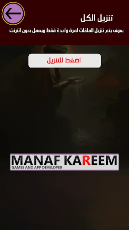 لطميات حماسية اكبر مجموعة for Android: Enrich Your Communication