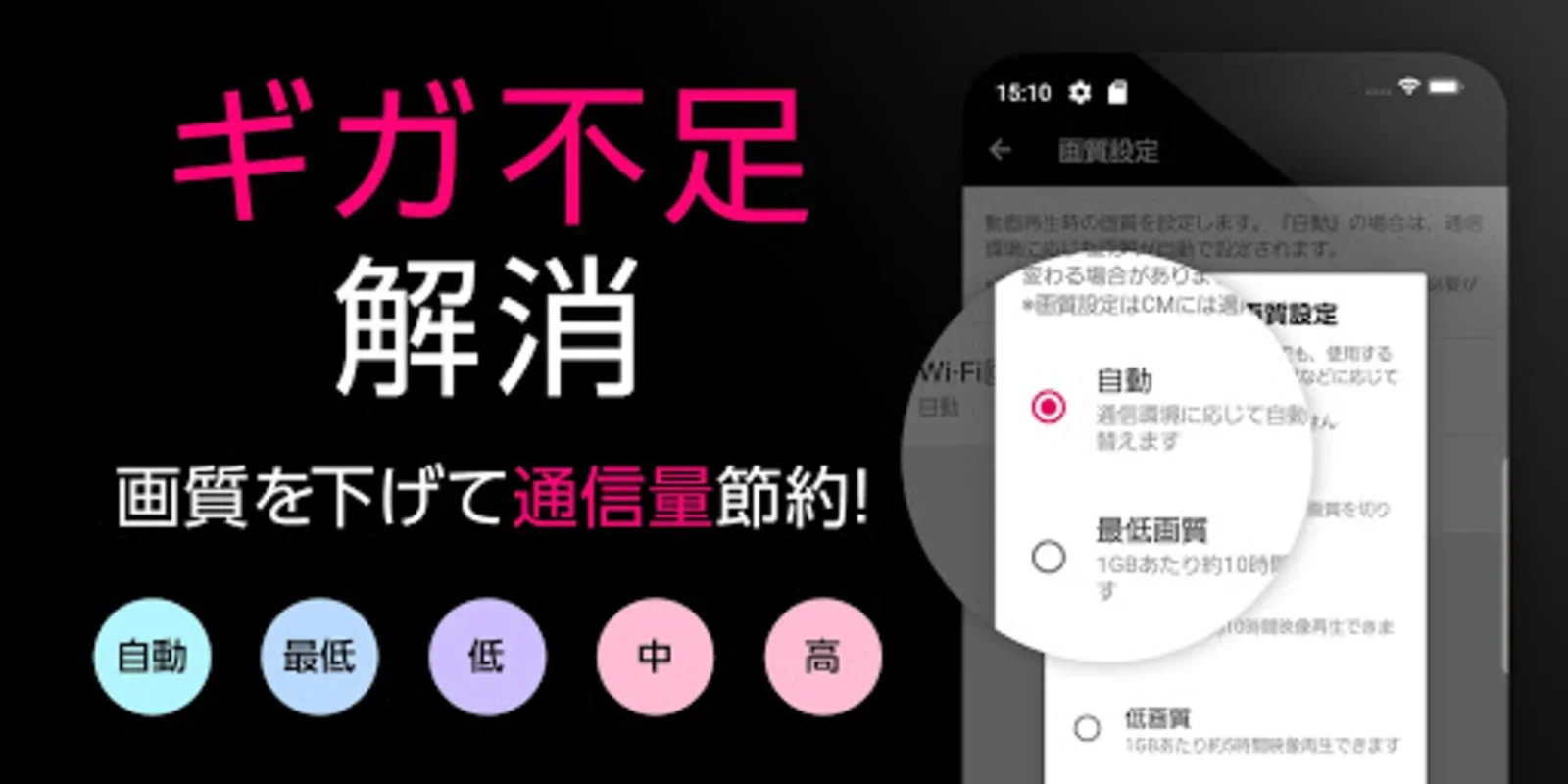 GYAO! for Android - Explore Music Idols