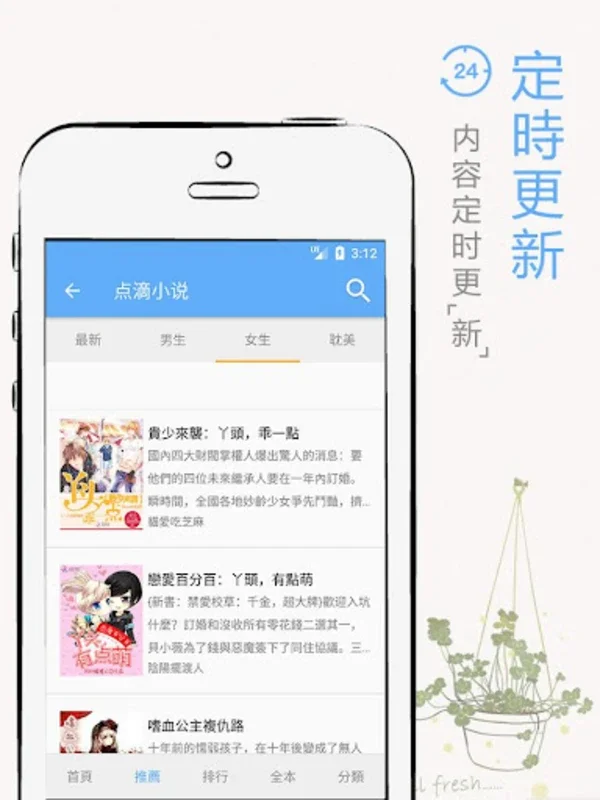 神奇小說-神奇書城-神奇追書-小說大全-電子小說閱讀器-武俠 for Android：多種類型文學作品的閱讀平台