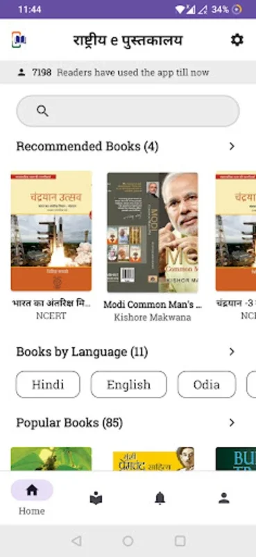 Rashtriya e-Pustakalaya for Android - No Download Needed, Access Now