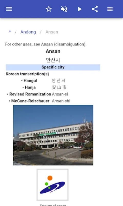 Cities in South Korea for Android: Explore Korean Cities