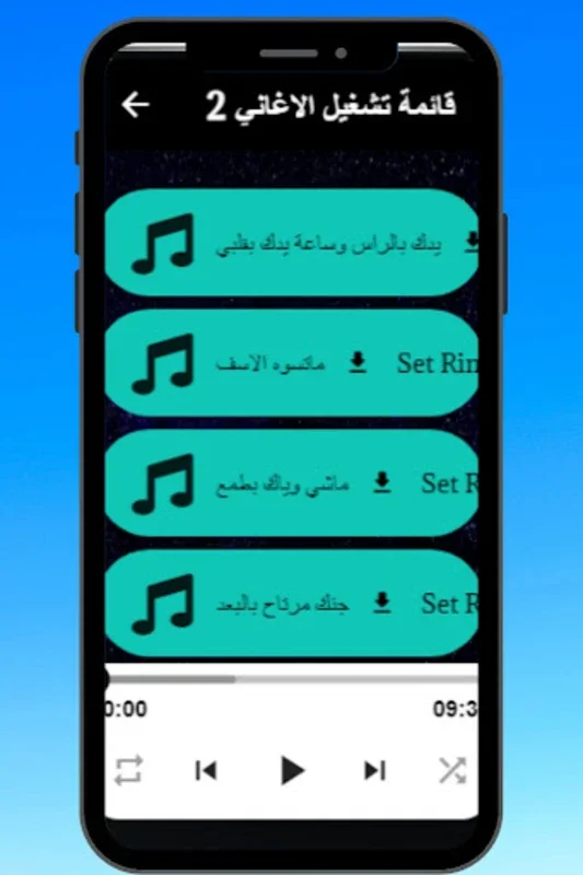 اغاني حيدر العابدي for Android - Enjoy High - Quality Music