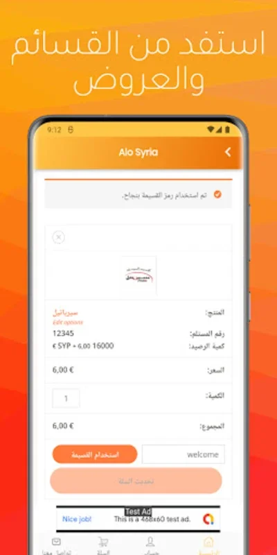 Alo Syria for Android - Global Balance Recharge App