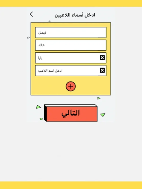 Taqtaqah طقطقة for Android - Enjoy Group Games