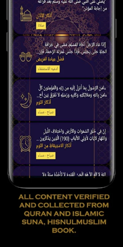 Muslim Daily Supplications for Android - Enhance Your Spiritual Routine