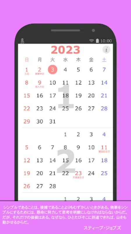 Year 2019 Calendar - Japan for Android: Efficient Scheduling