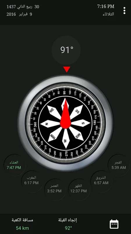 Qibla for Android - Find the Qibla Direction Easily