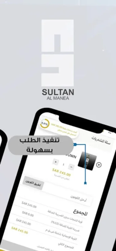 Sultan AlM for Android: Explore Saudi Perfumes