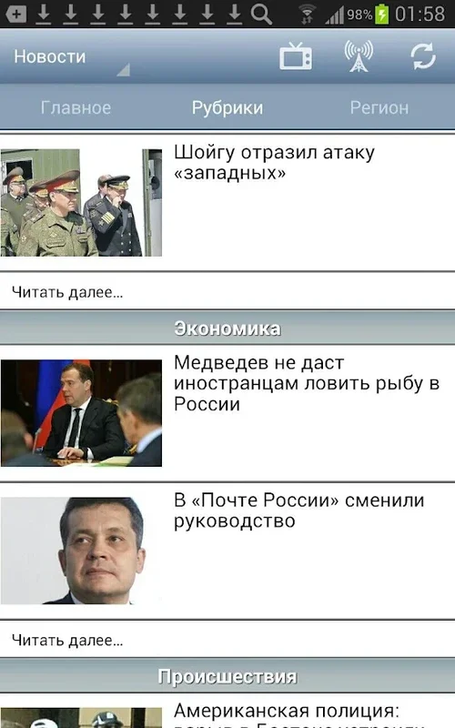 Komsomolskaya pravda for Android: Valuable News Source