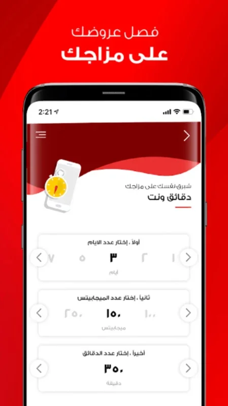 Ana Vodafone for Android - Manage Vodafone Services Easily