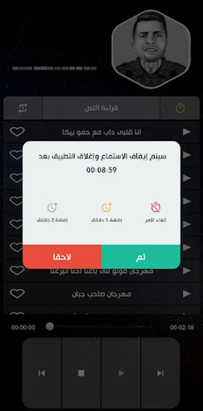 كل مهرجانات حسن شاكوش بدون نت for Android - Enjoy Offline Music