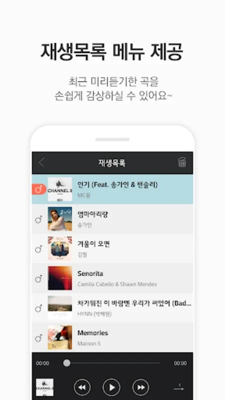 벨365 for Android - Personalize with Free Ringtones