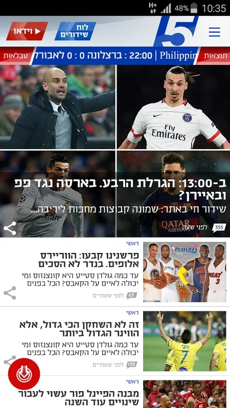 Sport 5 for Android - Stay Connected to Global Sports