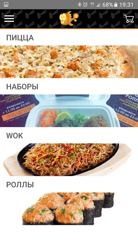 Барракуда Ступино for Android - Premium Cuisine Delivery