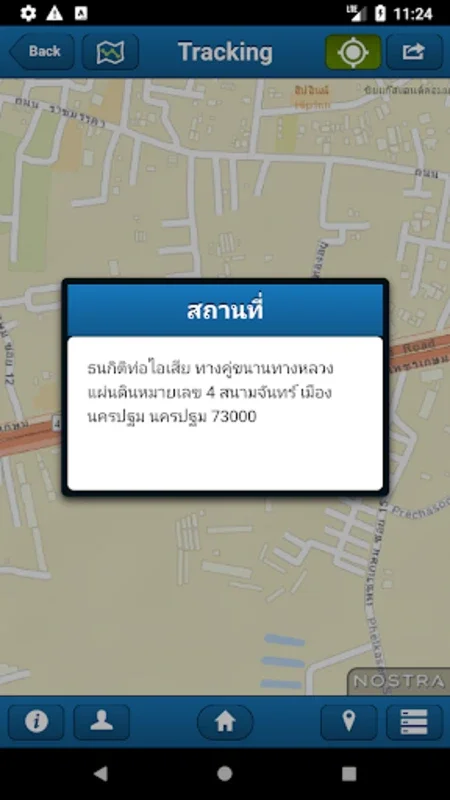 การันตี จีพีเอส for Android - Real-time Vehicle Tracking