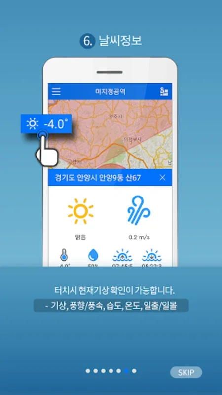 드론플라이 DroneFly for Android: 안전한 비행 가이드