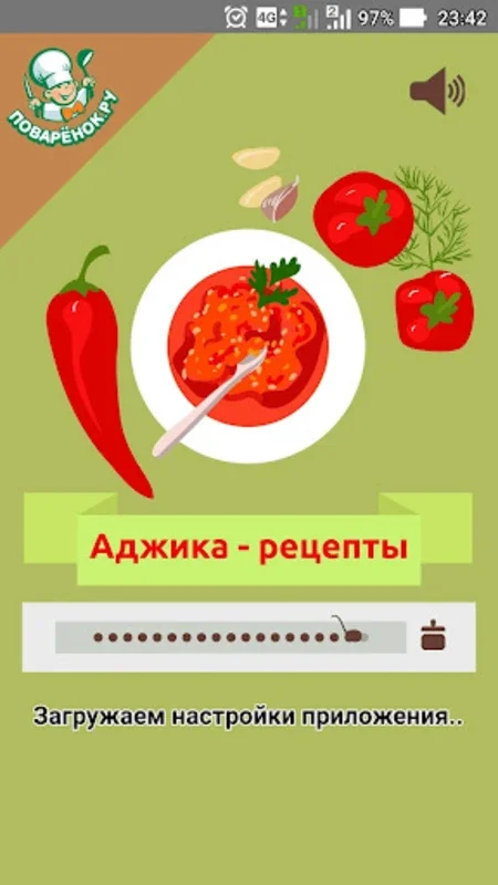 Аджика for Android - Spice Up Your Meals