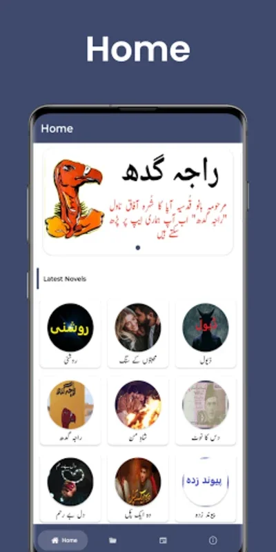 Urdu Novels Books for Android - A Rich Collection of Urdu Lit