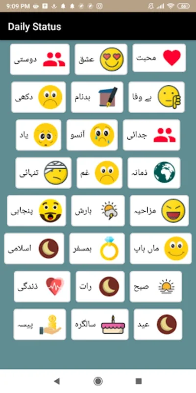 Daily Status in Urdu for Android - Enrich Your Social Media