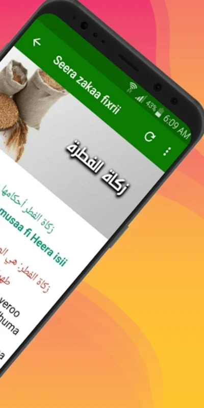 Soomanaa fi Zakaa for Android - Enhance Your Islamic Observances