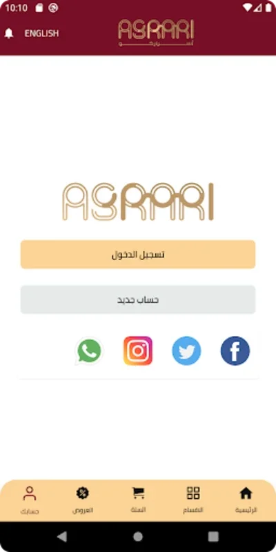 أسراركو للتسوق for Android - Seamless Shopping App