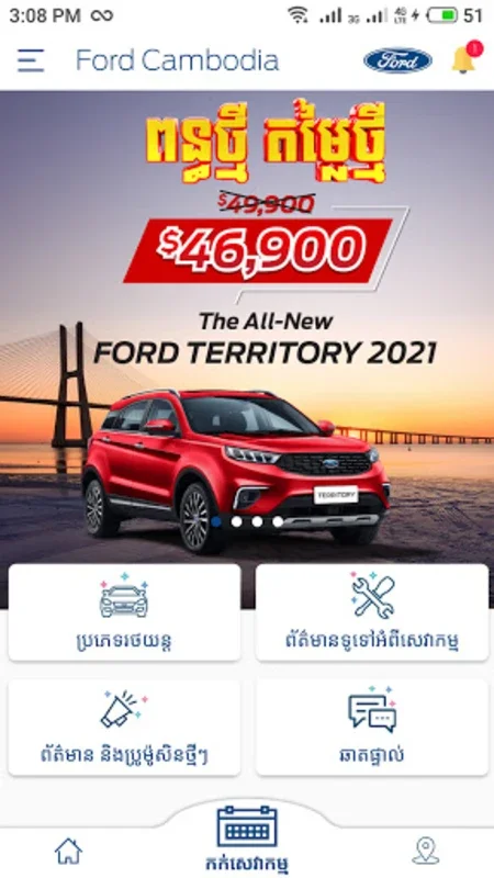 Ford Cambodia for Android - Manage Your Ford in Cambodia