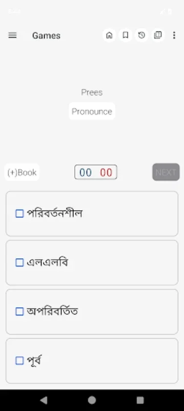 Bangla Dictionary for Android - No Download Needed, Just Use AppHuts