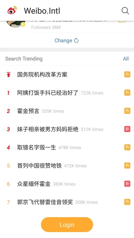 Weibo International on Android: A Social Network with Unique Features