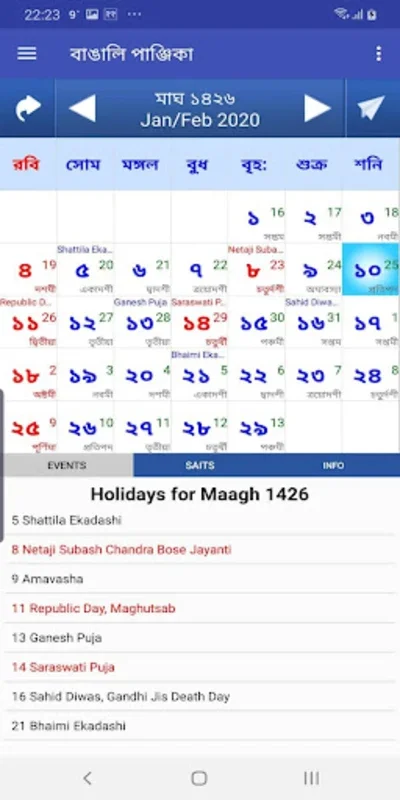 Bengali Calendar for Android - Stay Connected to Bengali Culture