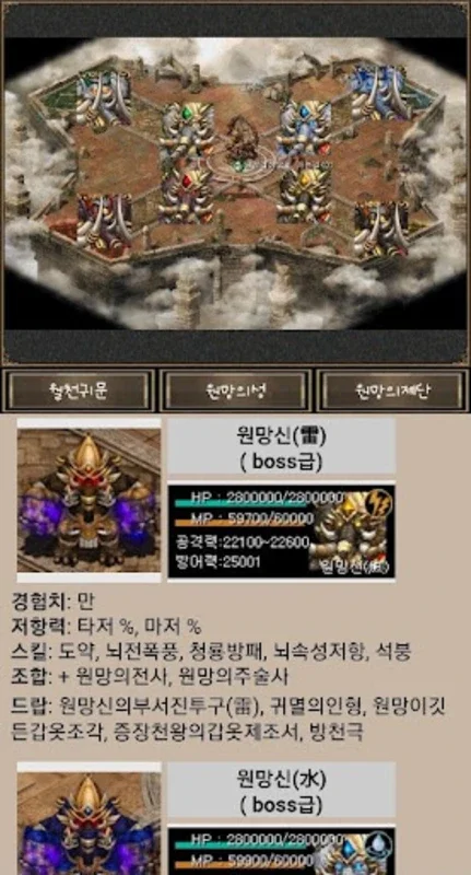 포켓 거상 for Android - Enhance Your Gaming Strategy