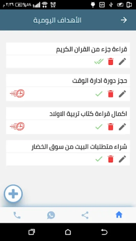 مفكرة أنجز for Android - Manage Goals with Visual Tracking