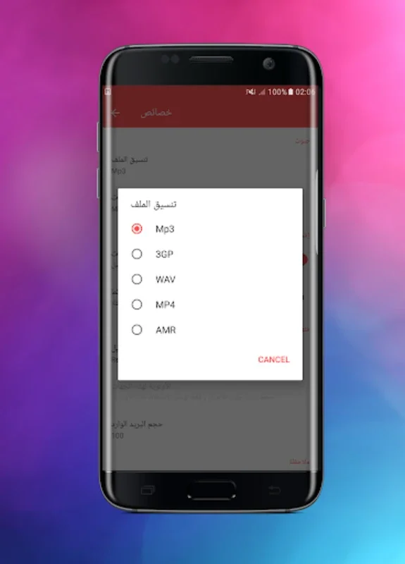 مسجل المكالمات for Android - No Downloading Required