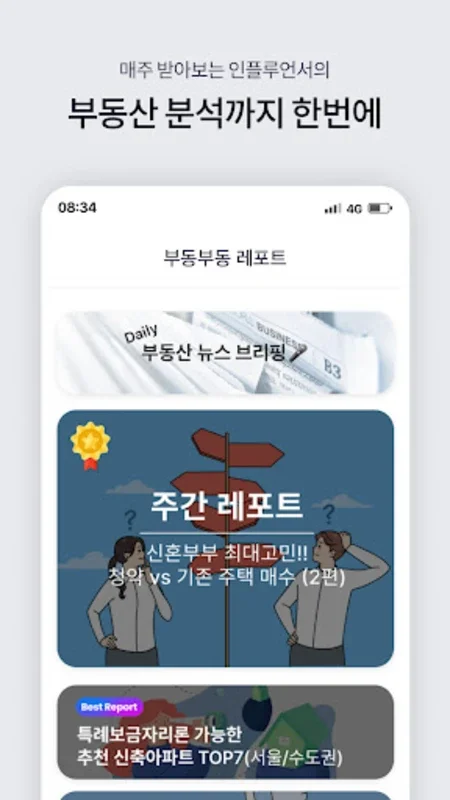 부동부동 for Android - Download the APK from AppHuts