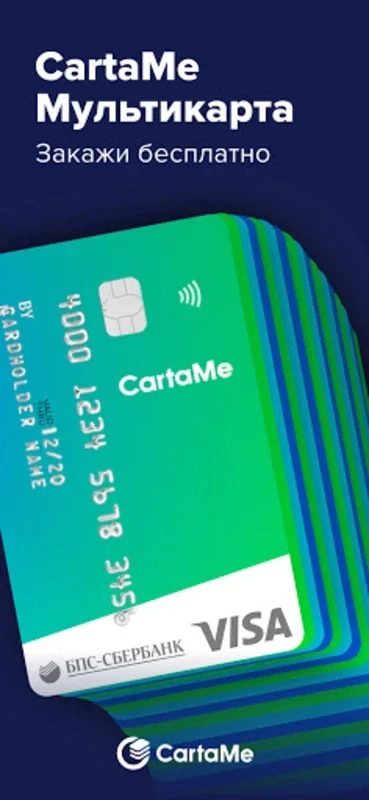 CartaMe for Android - Manage Loyalty Cards Digitally