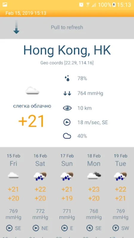 Weather for Android - Accurate Forecasts at Hand