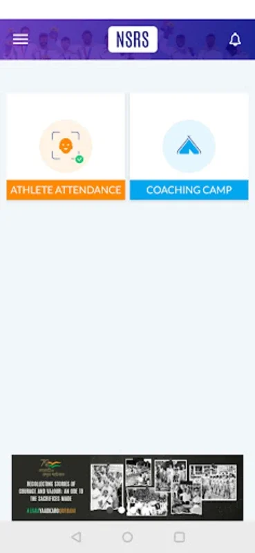 NSRS for Android - Manage Sports Data on the Go