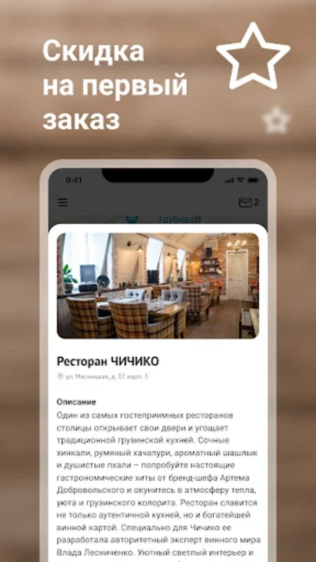 ЕЛИ ПИЛИ for Android - Download the APK from AppHuts