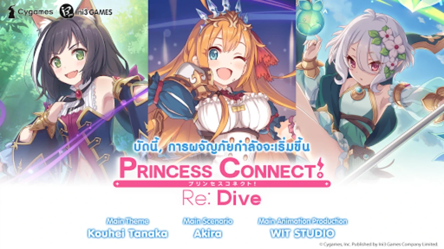 Princess Connect! Re: Dive for Android - An Immersive RPG Experience