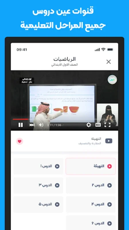 حلول المناهج الدراسية السعودية for Android - Comprehensive Solutions