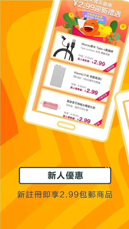 TaoBao Lite for Android: Diverse Shopping with Secure Transactions