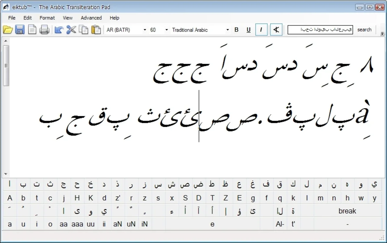 Eiktub: Easy Arabic Writing for Windows