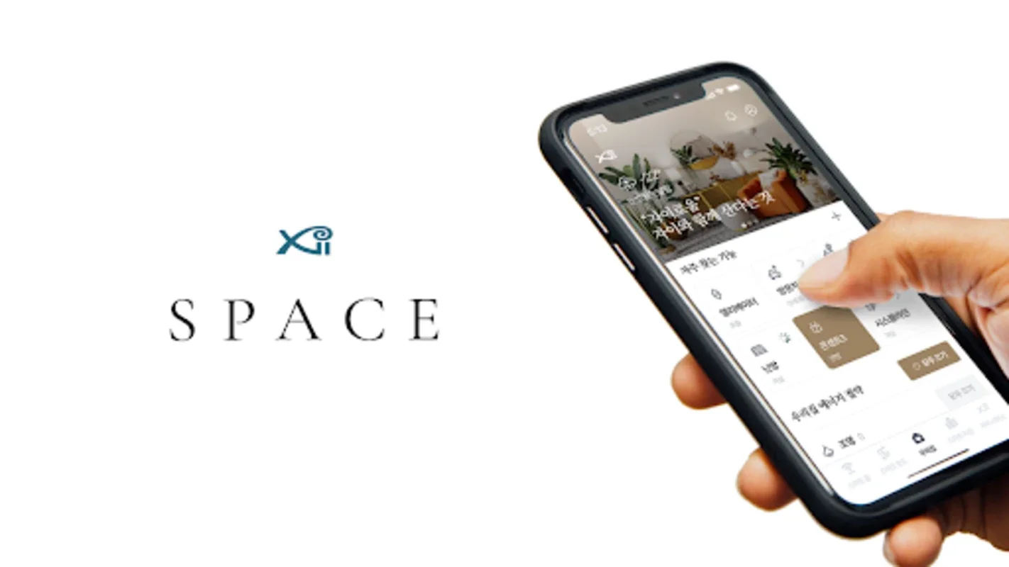 GS SPACE for Android: Control Smart Home Easily