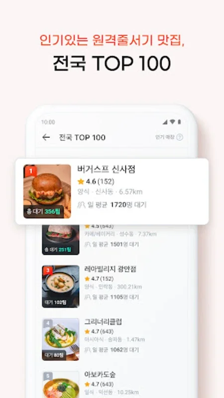 테이블링 for Android - Streamline Your Dining with AppHuts