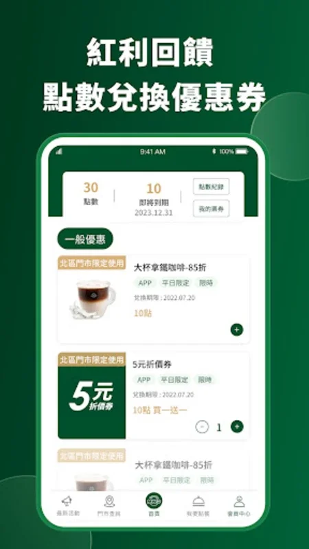 麥味登 for Android - Seamless Food Ordering with Rewards