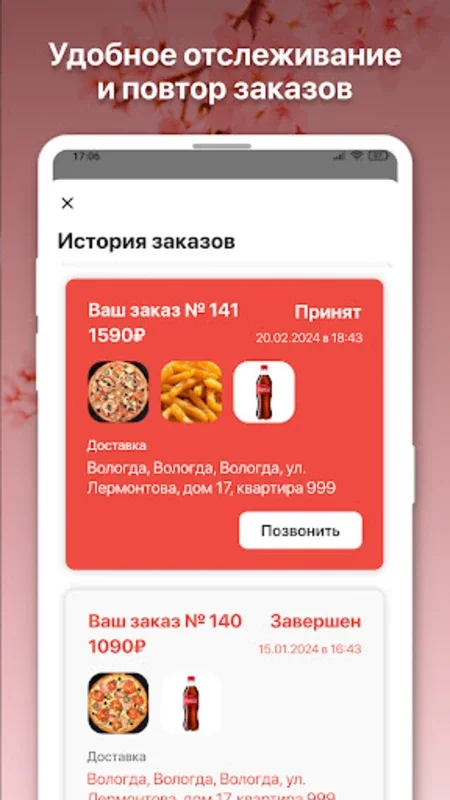 Япония for Android - Diverse Cuisines with Quick Delivery