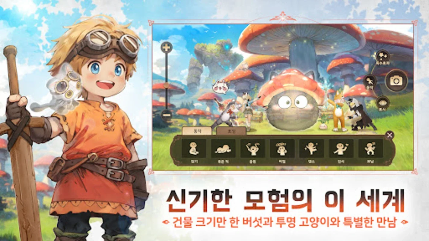 트리 오브 세이비어: 네버랜드 for Android - Unleash Your Adventure